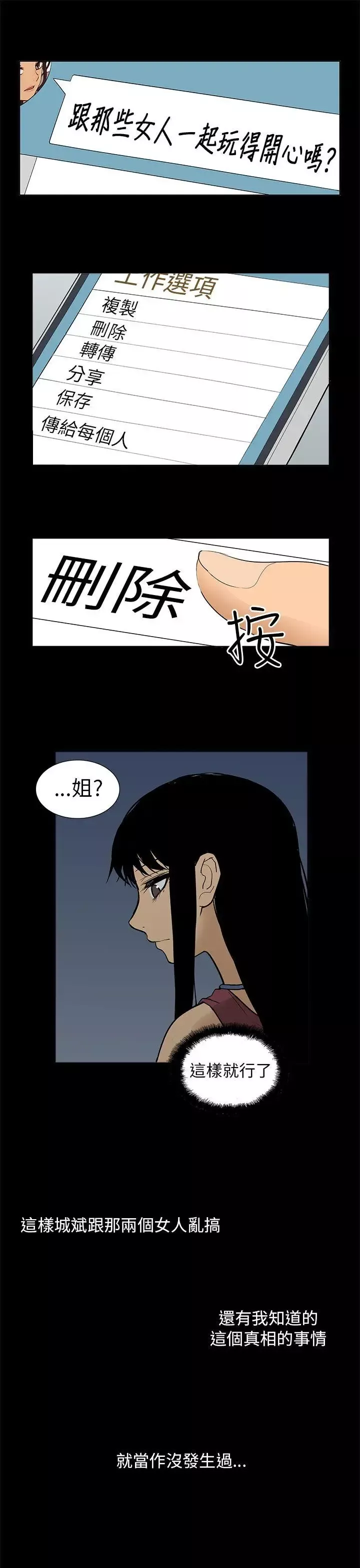 租愛套房最終話
