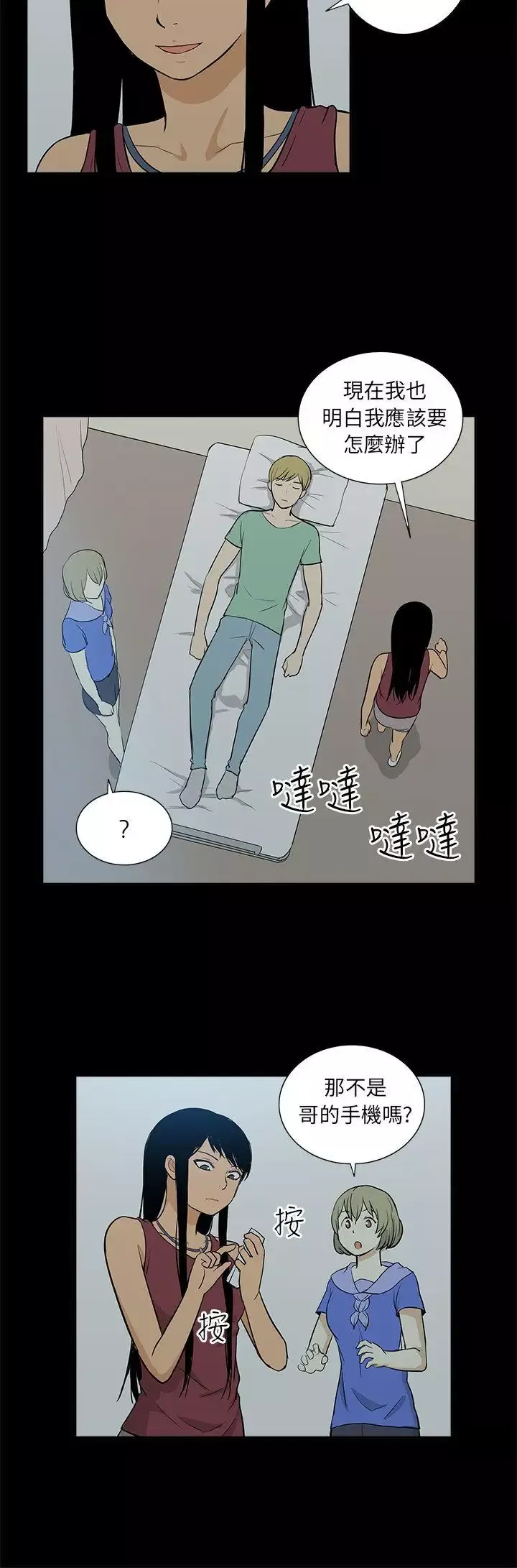 租愛套房最終話