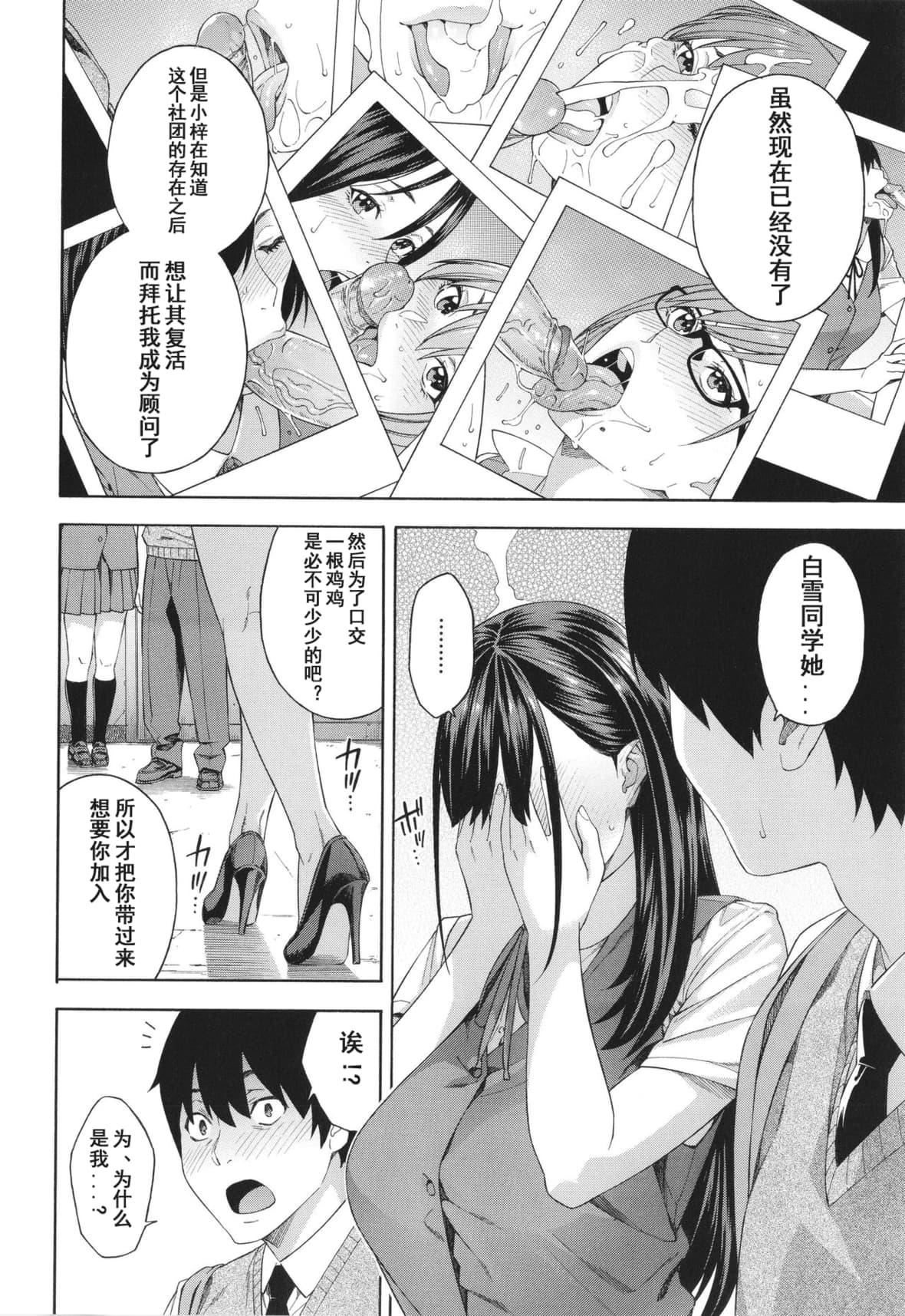 [ぞんだ]フェラチオ研究部[中国翻訳]]无修正][ぞんだ]フェラチオ研究部[中国翻訳]]无修正]
