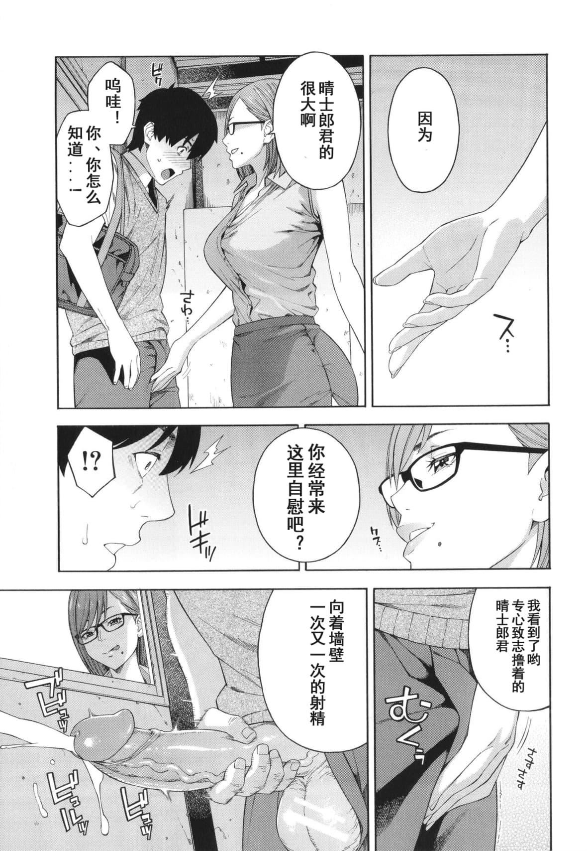 [ぞんだ]フェラチオ研究部[中国翻訳]]无修正][ぞんだ]フェラチオ研究部[中国翻訳]]无修正]