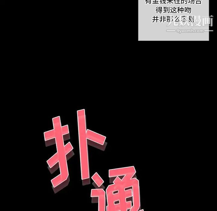 完美情人养成记第5话
