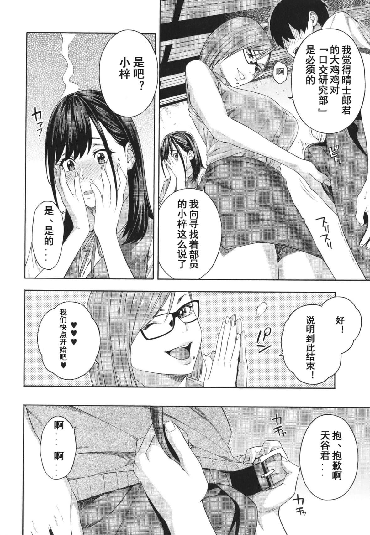 [ぞんだ]フェラチオ研究部[中國翻訳]]無修正][ぞんだ]フェラチオ研究部[中國翻訳]]無修正]