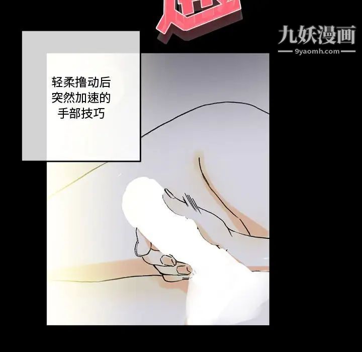 完美情人养成记第5话