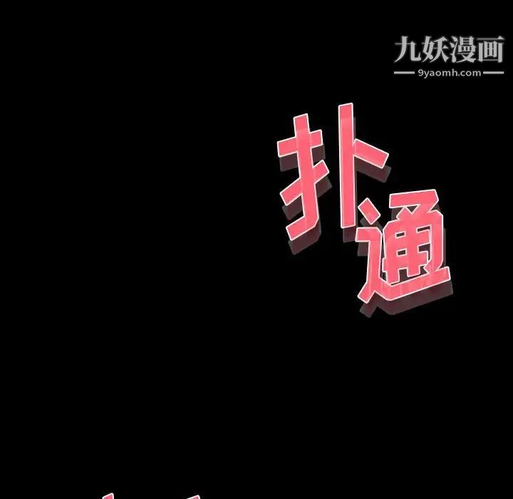 完美情人養成記第5話