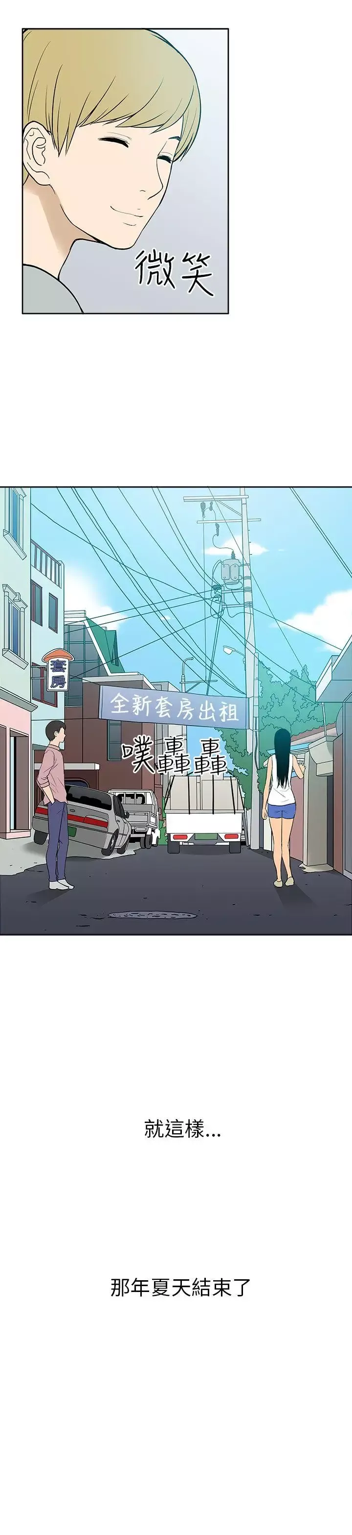 租愛套房最終話