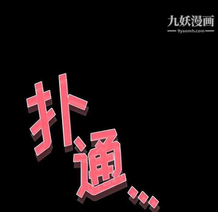 完美情人養成記第5話