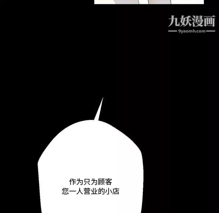 完美情人養成記第5話