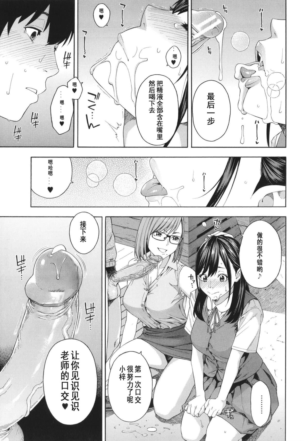 [ぞんだ]フェラチオ研究部[中國翻訳]]無修正][ぞんだ]フェラチオ研究部[中國翻訳]]無修正]