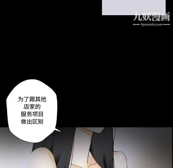 完美情人养成记第5话