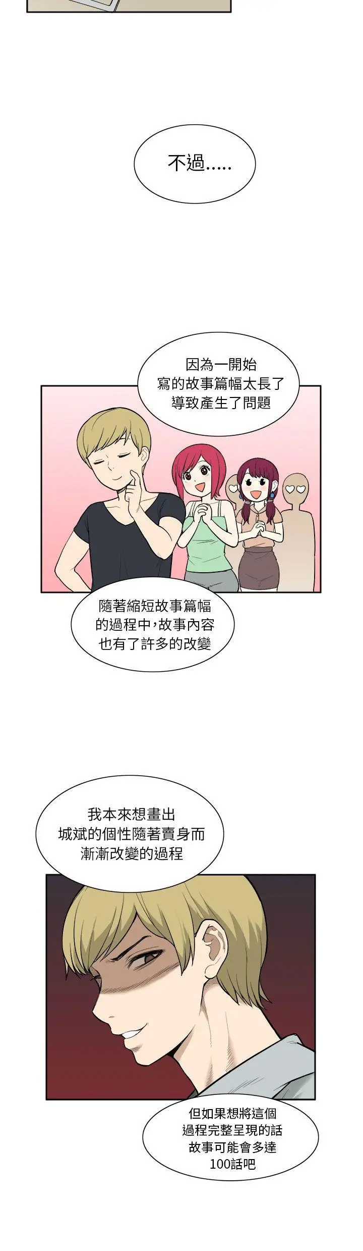 租爱套房后记