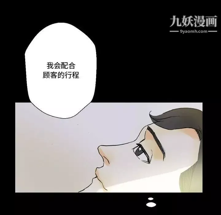 完美情人養成記第5話
