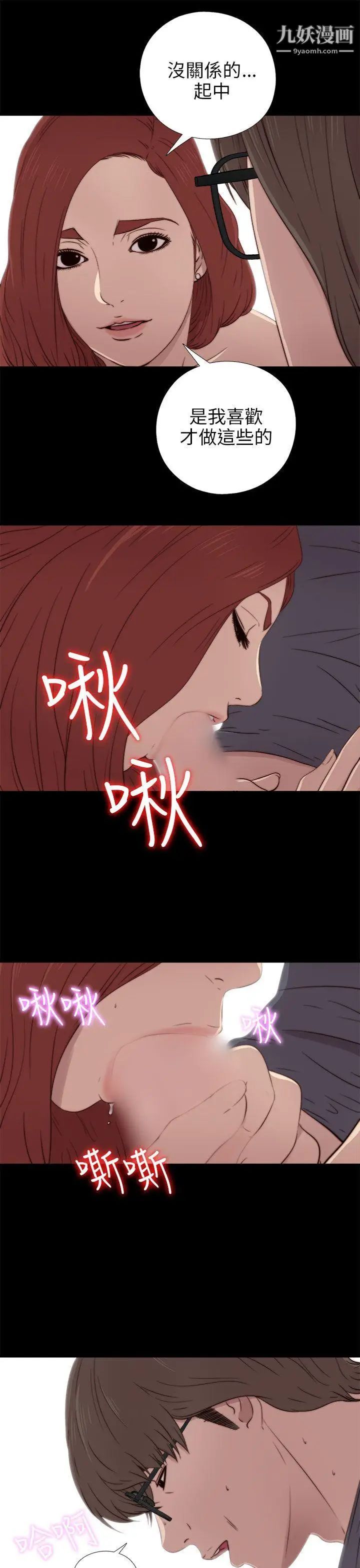 我的大叔邻家少女第37话