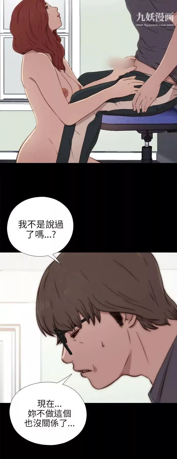 我的大叔鄰家少女第37話