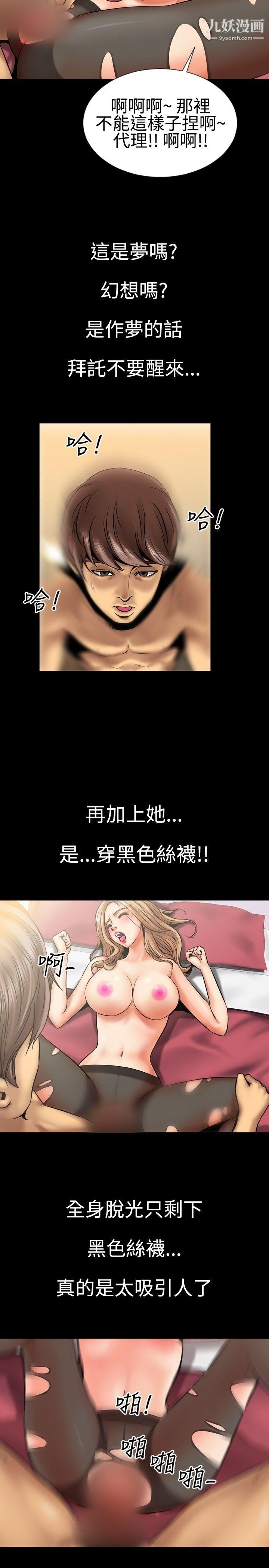 粉紅報告書第1話