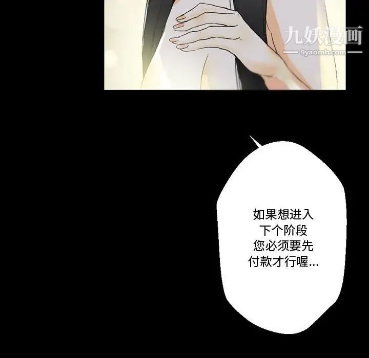 完美情人養成記第5話