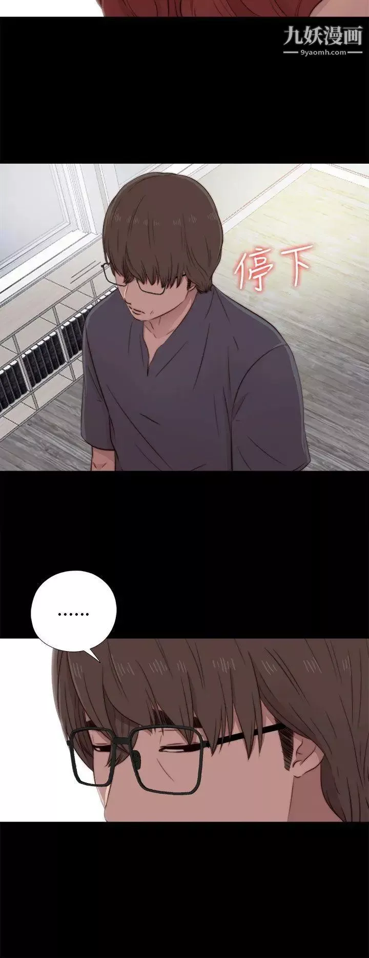 我的大叔鄰家少女第37話