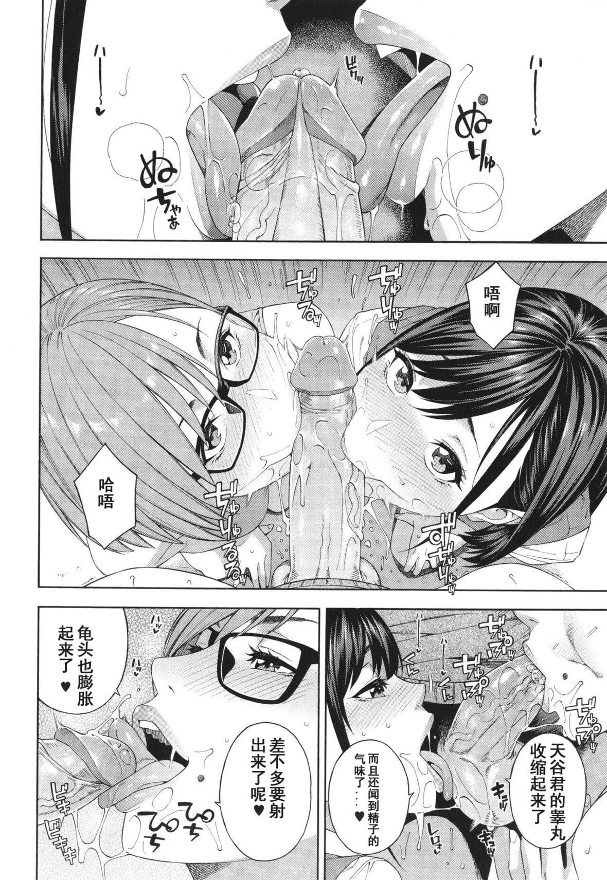 [ぞんだ]フェラチオ研究部[中国翻訳]]无修正][ぞんだ]フェラチオ研究部[中国翻訳]]无修正]