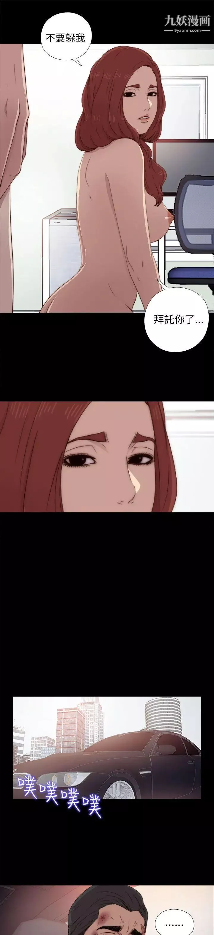 我的大叔鄰家少女第37話