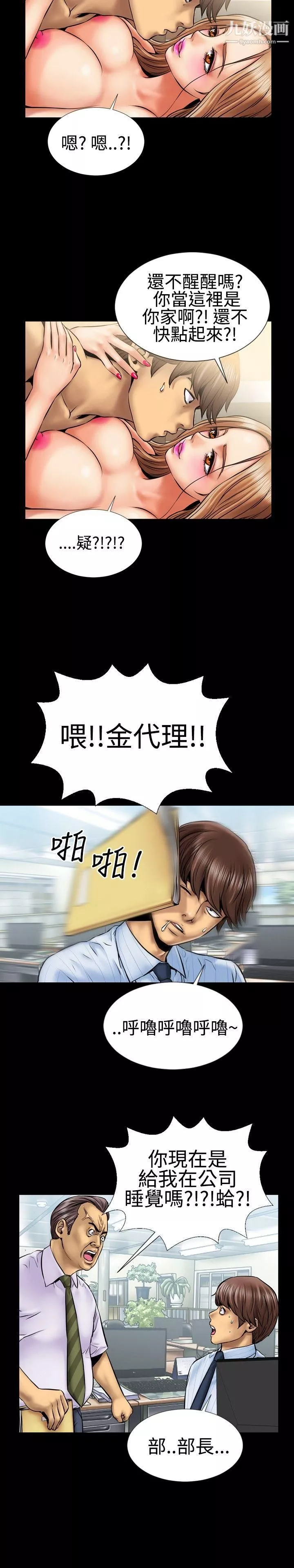 粉紅報告書第1話