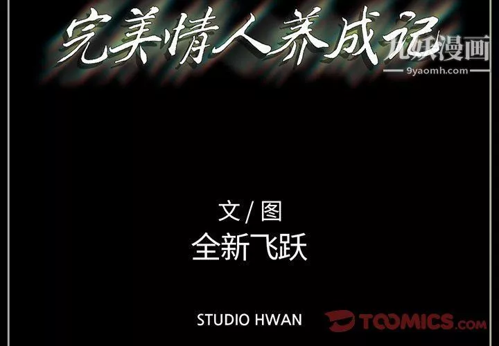完美情人養成記第6話