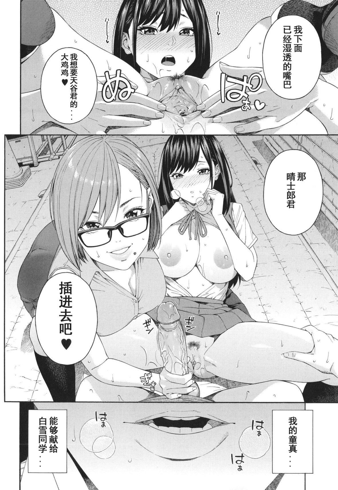 [ぞんだ]フェラチオ研究部[中国翻訳]]无修正][ぞんだ]フェラチオ研究部[中国翻訳]]无修正]