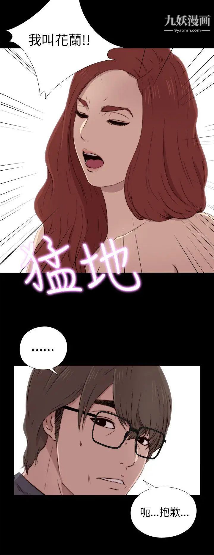 我的大叔邻家少女第37话