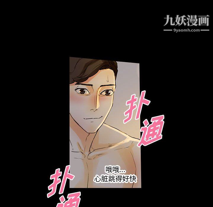 完美情人养成记第6话