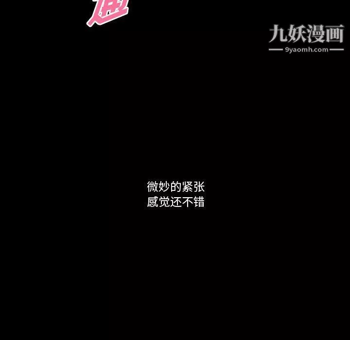 完美情人養成記第6話