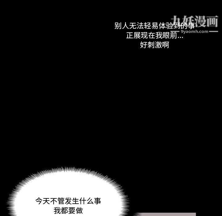 完美情人养成记第6话