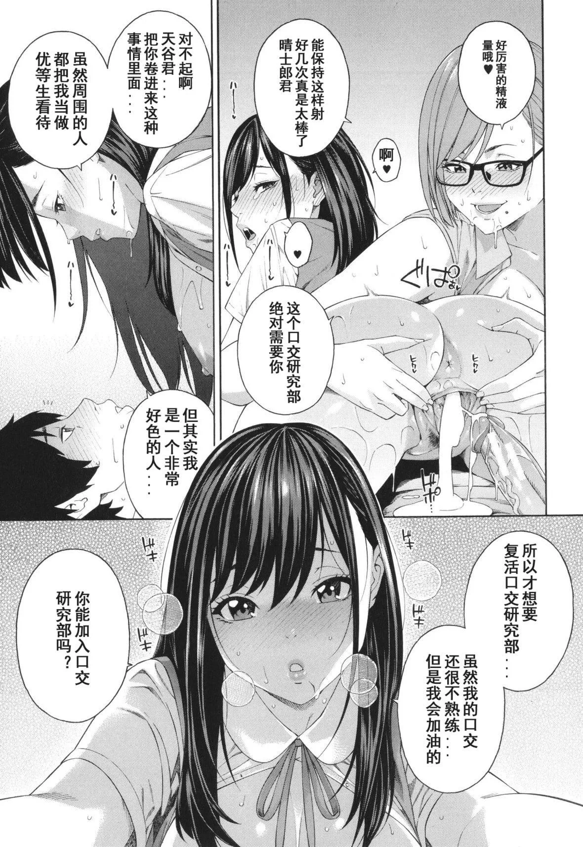 [ぞんだ]フェラチオ研究部[中國翻訳]]無修正][ぞんだ]フェラチオ研究部[中國翻訳]]無修正]