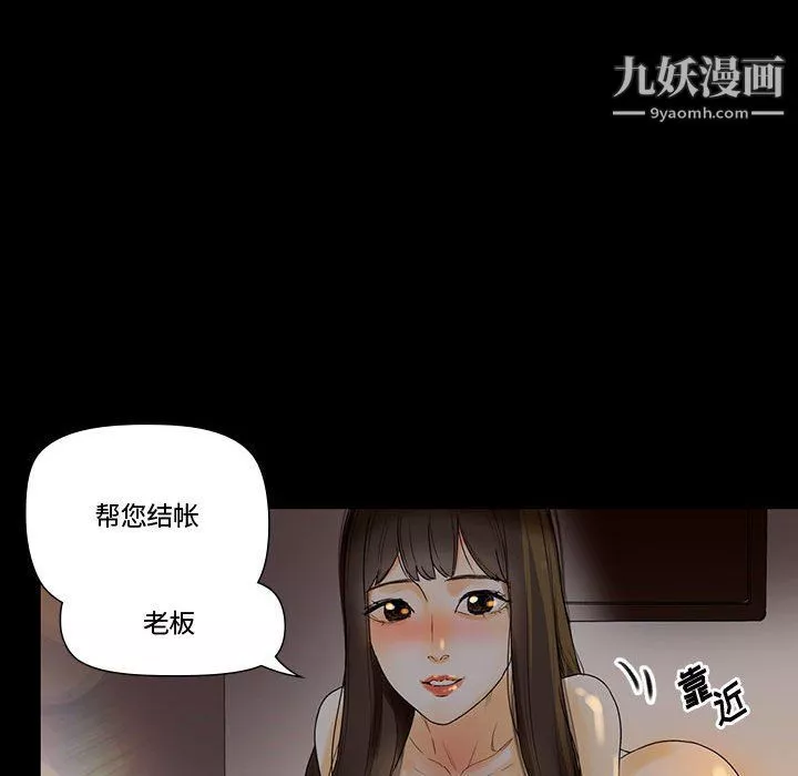 完美情人養成記第6話
