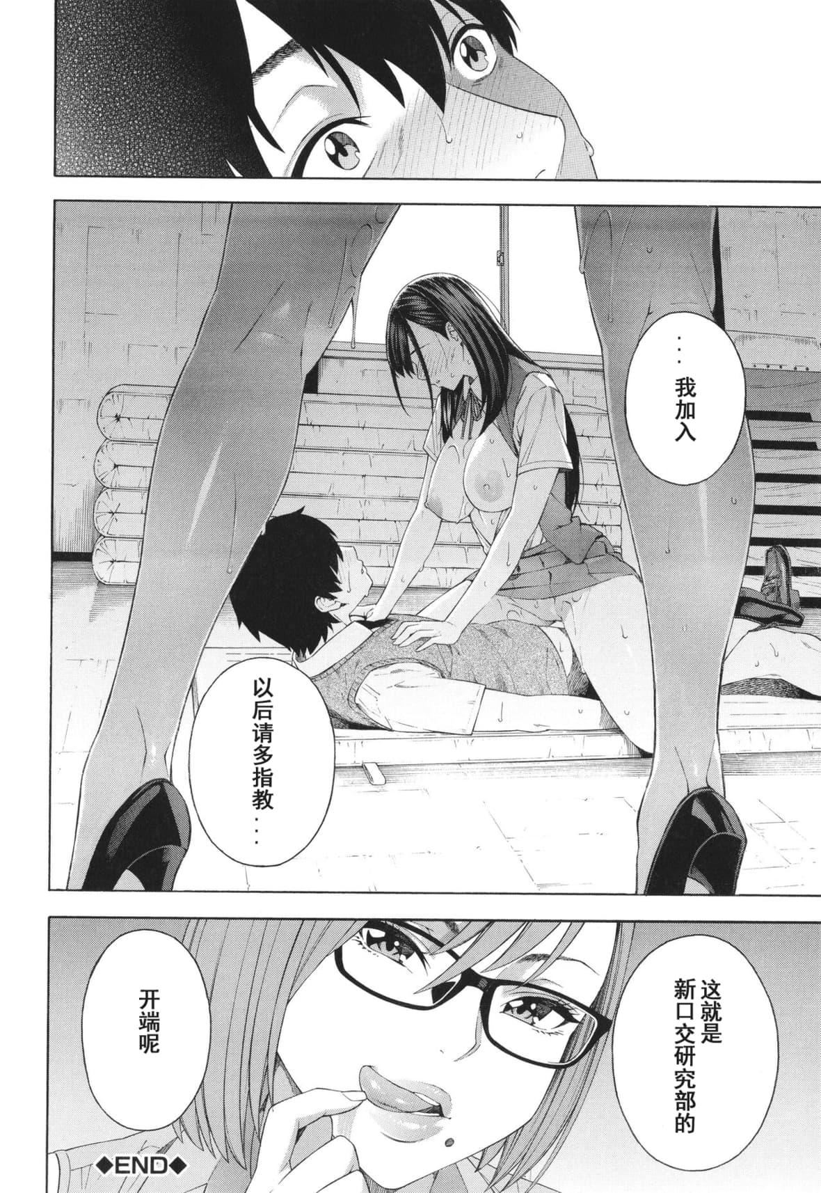 [ぞんだ]フェラチオ研究部[中国翻訳]]无修正][ぞんだ]フェラチオ研究部[中国翻訳]]无修正]
