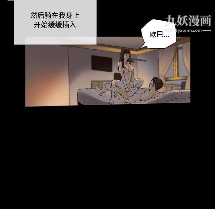 完美情人養成記第6話