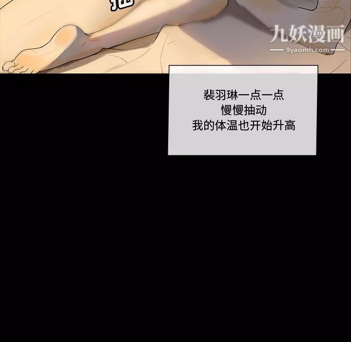 完美情人養成記第6話