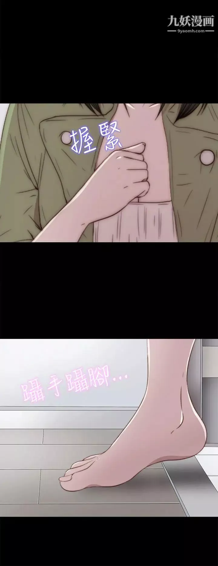 我的大叔鄰家少女第38話