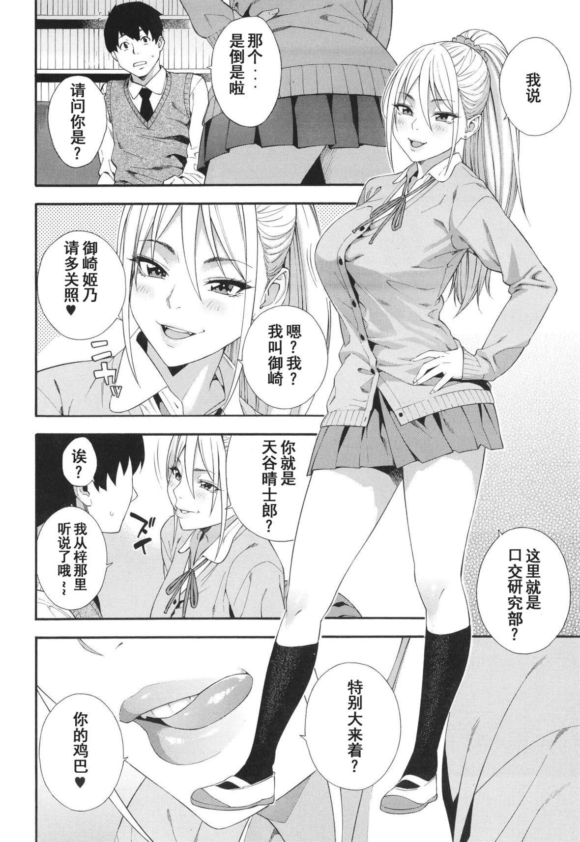 [ぞんだ]フェラチオ研究部[中國翻訳]]無修正][ぞんだ]フェラチオ研究部[中國翻訳]]無修正]