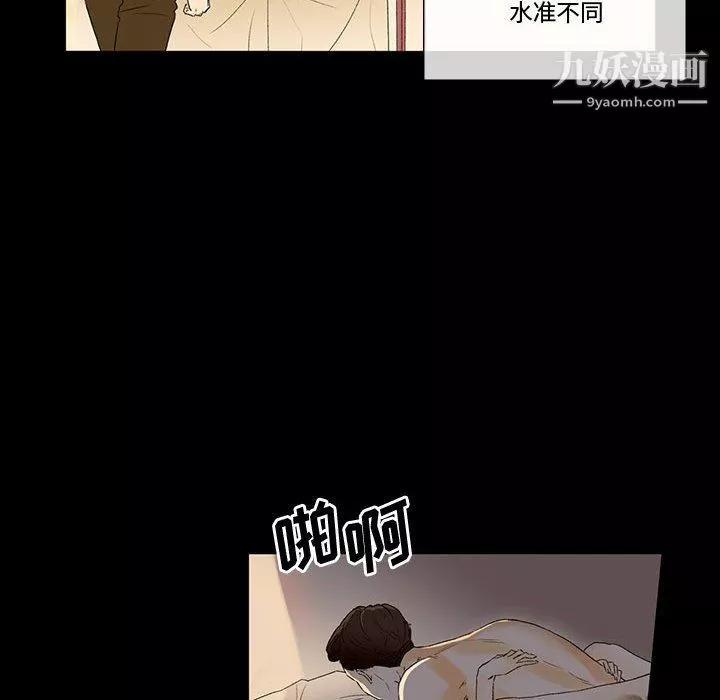 完美情人養成記第6話