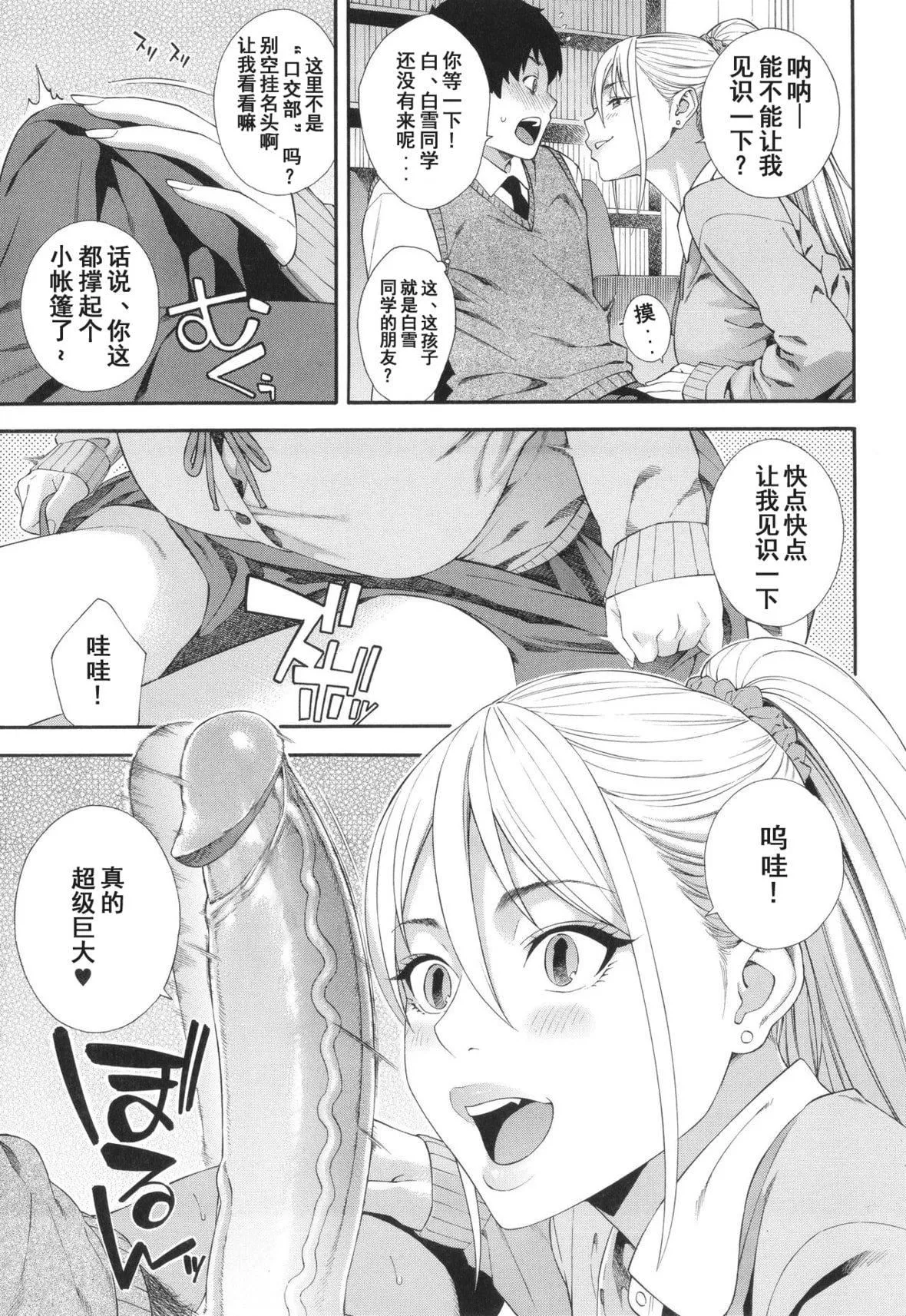 [ぞんだ]フェラチオ研究部[中國翻訳]]無修正][ぞんだ]フェラチオ研究部[中國翻訳]]無修正]