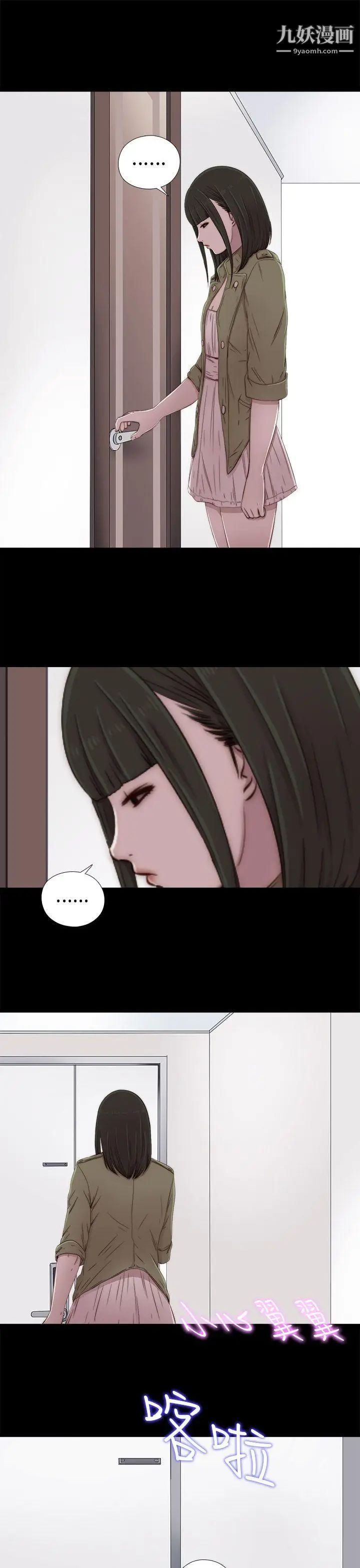 我的大叔邻家少女第38话