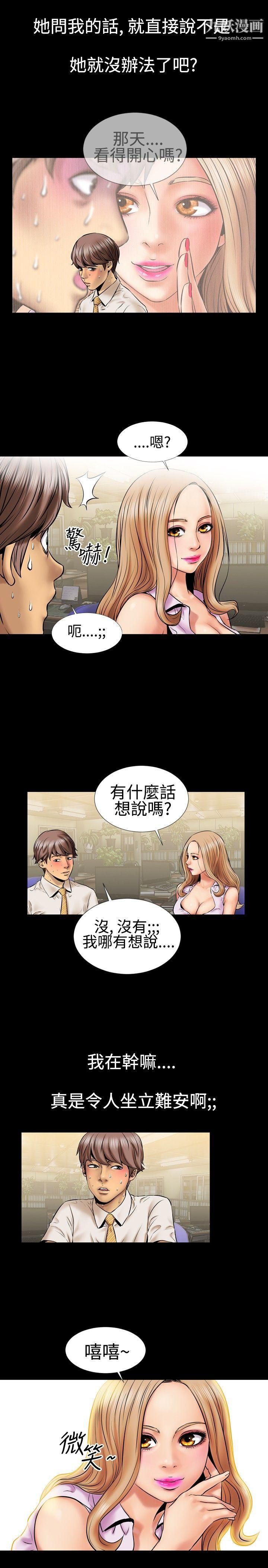 粉红报告书第3话