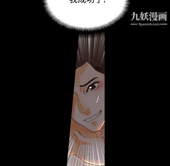完美情人養成記第6話