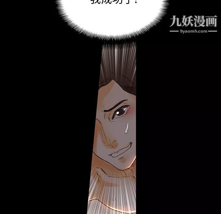 完美情人養成記第6話