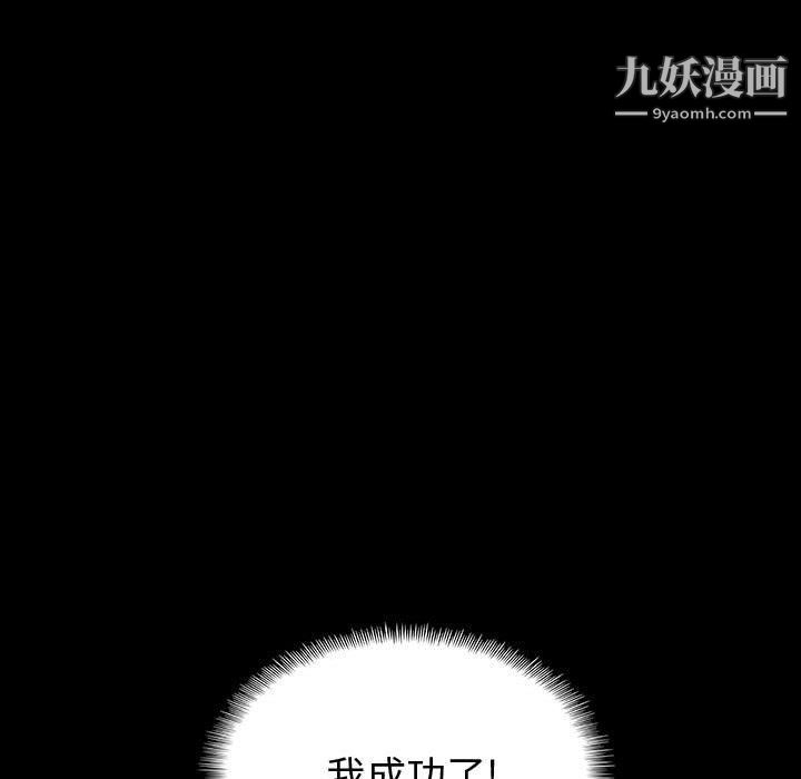 完美情人养成记第6话
