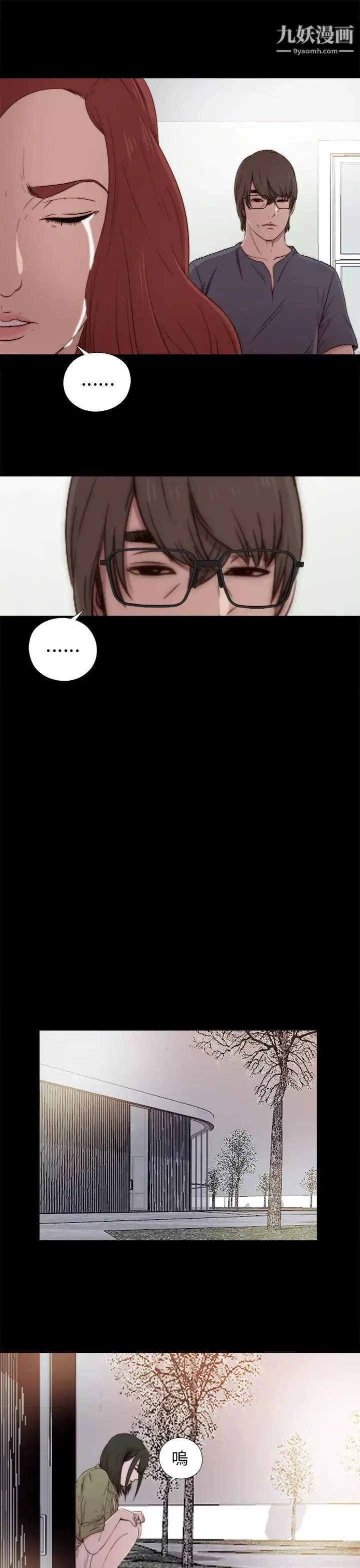 我的大叔鄰家少女第38話