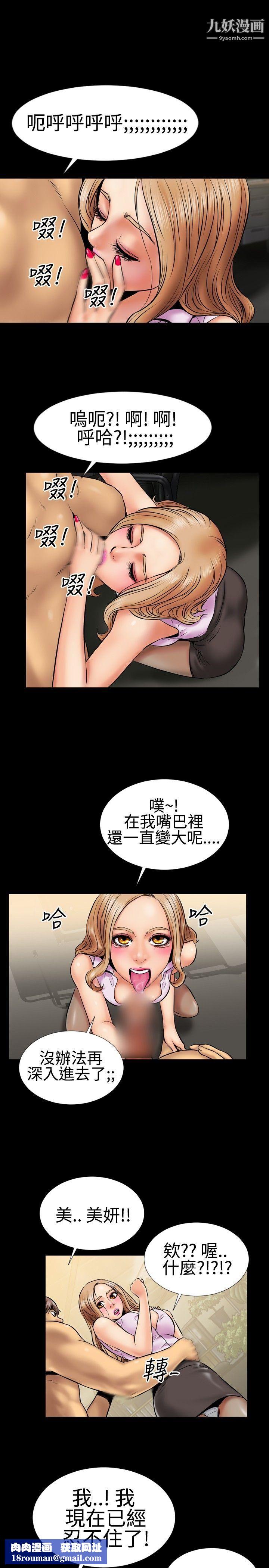 粉红报告书第3话