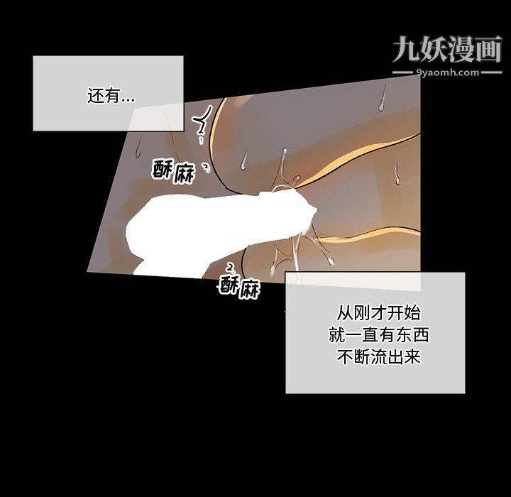 完美情人養成記第6話