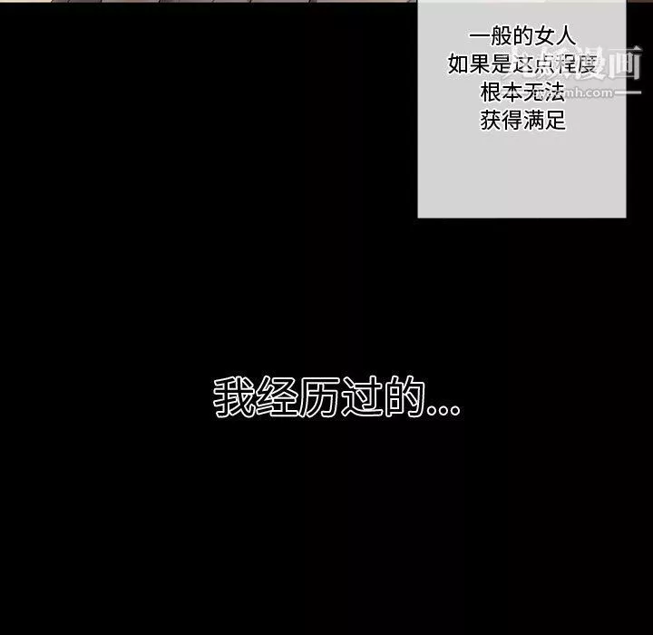 完美情人養成記第6話