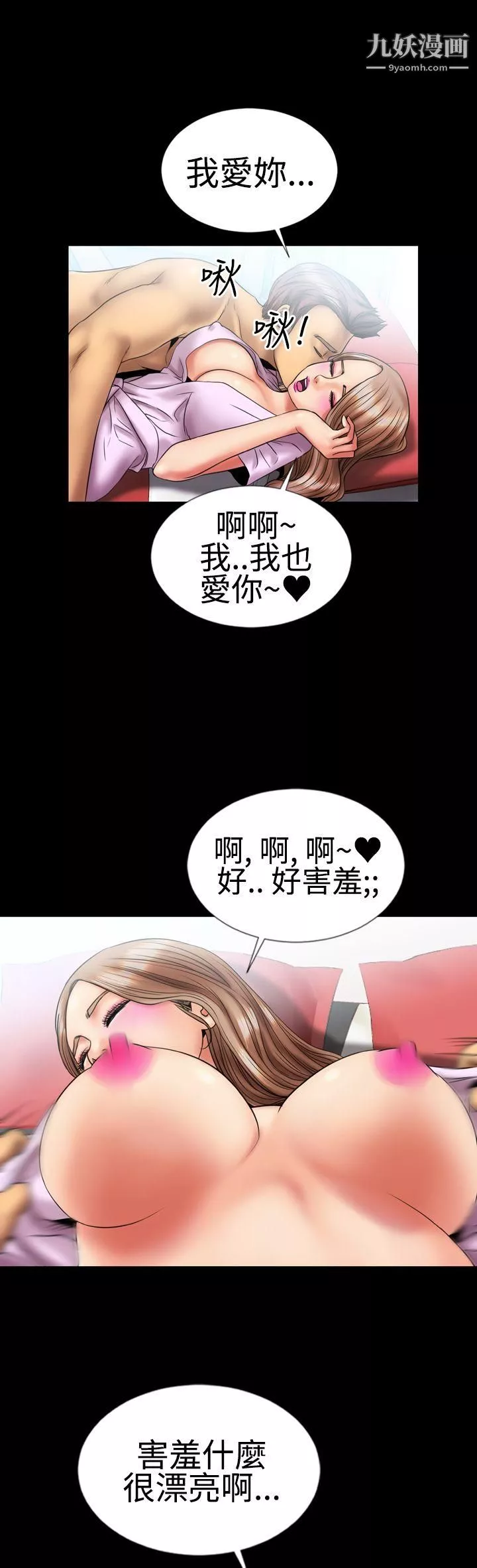 粉紅報告書第4話