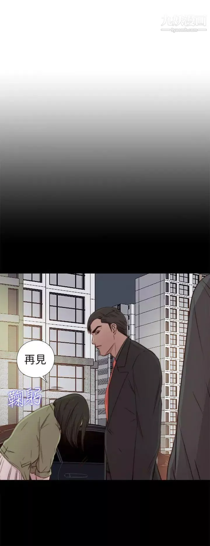 我的大叔鄰家少女第39話