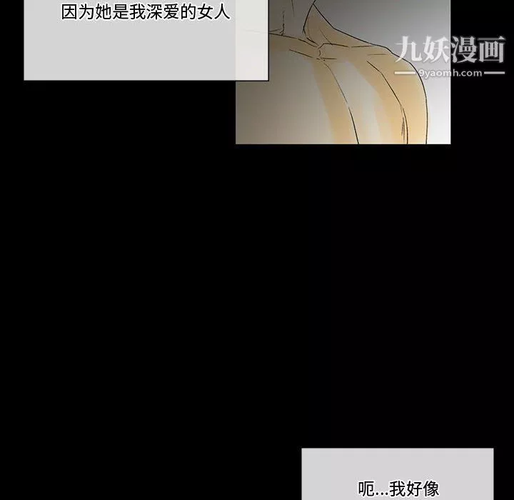 完美情人養成記第6話